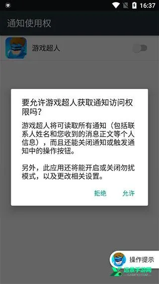 游戏超人辅助器2025下载安装 游戏超人辅助器2025下载安装