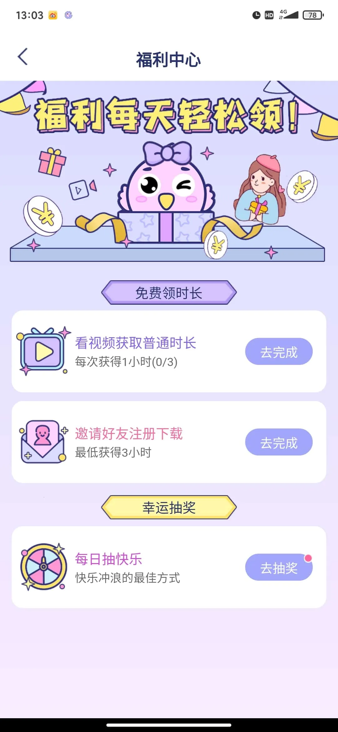 咕咕空间紫色(软件下载管)v1.1.4844 官方正版截图1