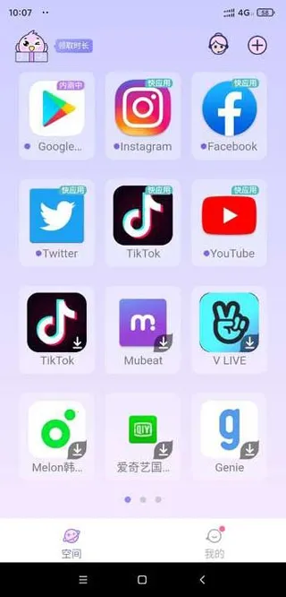 咕咕空间紫色(软件下载管) 咕咕空间紫色(软件下载管)