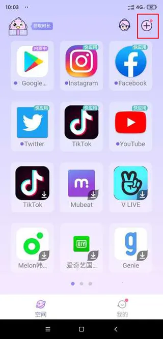 咕咕空间紫色(软件下载管) 咕咕空间紫色(软件下载管)