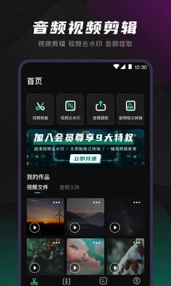 videostar剪辑2025官方正版v9.7.7 手机版截图1