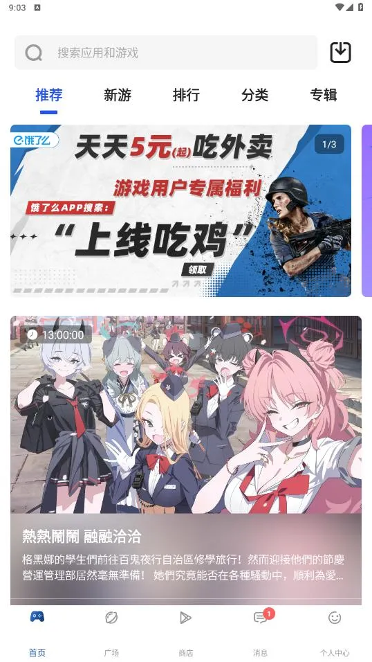 APKHUBٷ2025ذװv4.1.3 ׿ͼ1