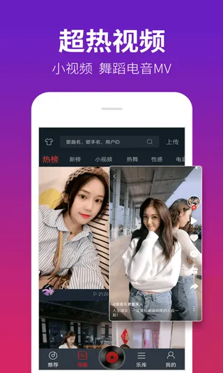 dj多多音乐播放器(音乐视频汇)v5.5.48 安卓版截图2