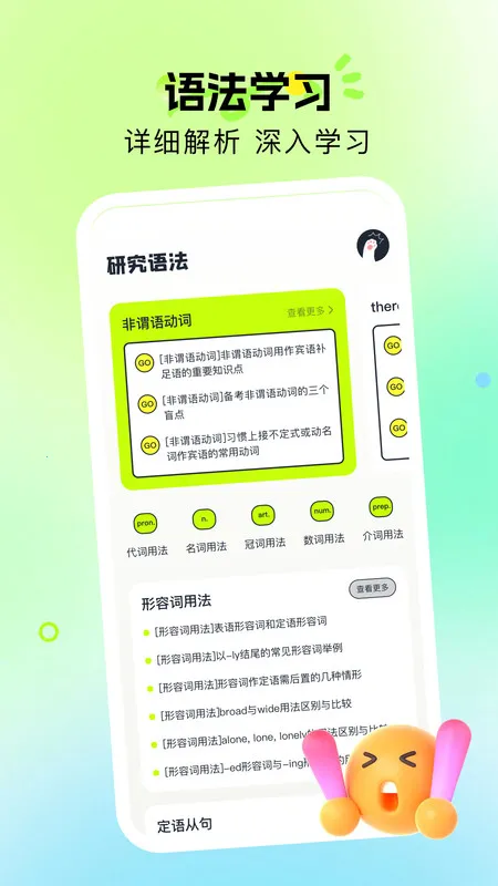 Ӣ(Ӣѧϰ)v1.1 Ѱͼ0