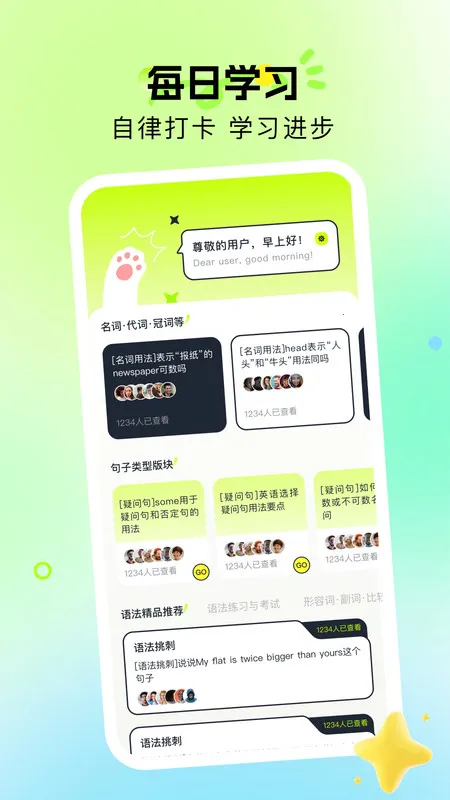 Ӣ(Ӣѧϰ)v1.1 Ѱͼ2