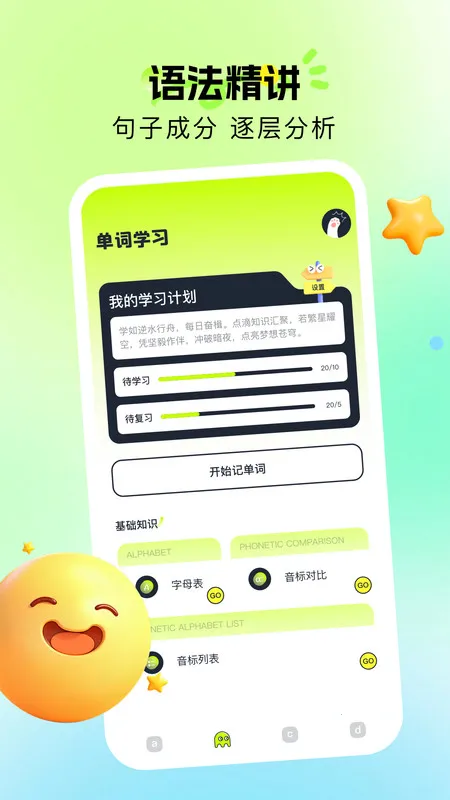 Ӣ(Ӣѧϰ)v1.1 Ѱͼ3