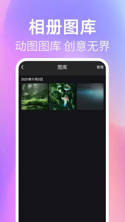 实况live图相机(动图创作)v1.0.1 免费版截图1