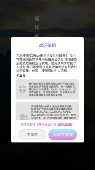 实况live图相机(动图创作) 实况live图相机(动图创作)