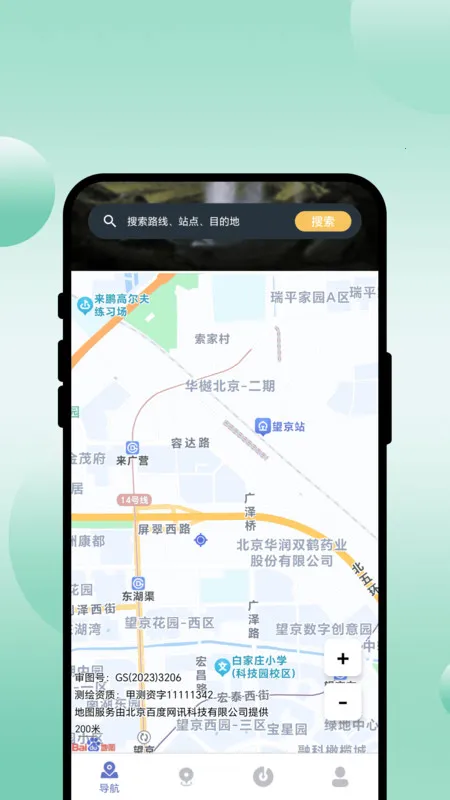 Ѱΰ׿ֻv1.0.1 ׿ͼ4