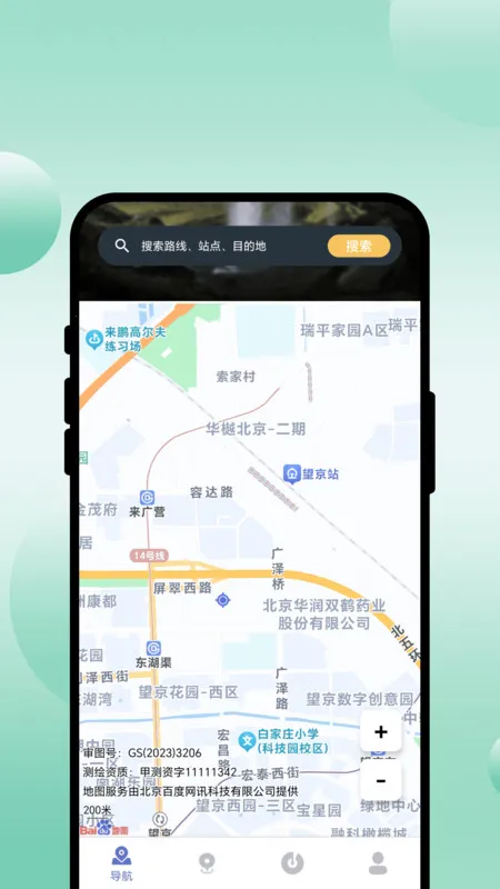 Ѱΰ׿ֻv1.0.1 ׿ͼ2