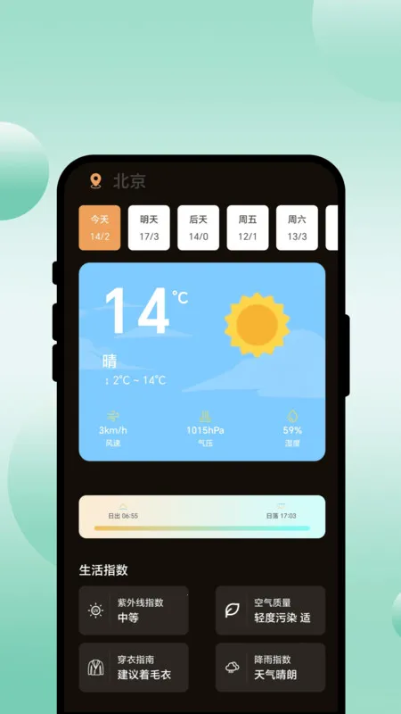 Ѱΰ׿ֻv1.0.1 ׿ͼ3