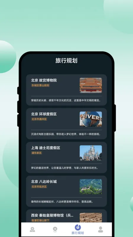 Ѱΰ׿ֻv1.0.1 ׿ͼ0