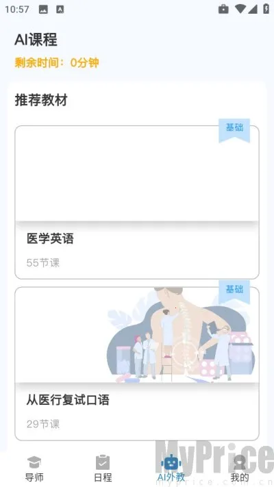 焦马英语(英语学习课) 焦马英语(英语学习课)