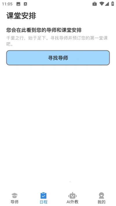 焦马英语(英语学习课)v1.0.0 免费版截图0