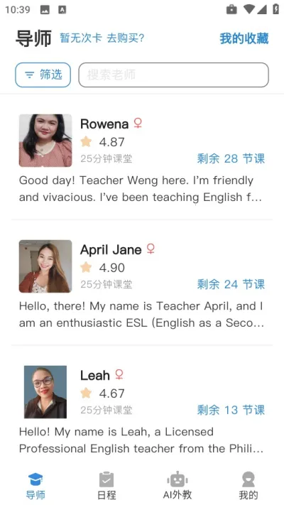 焦马英语(英语学习课)v1.0.0 免费版截图1