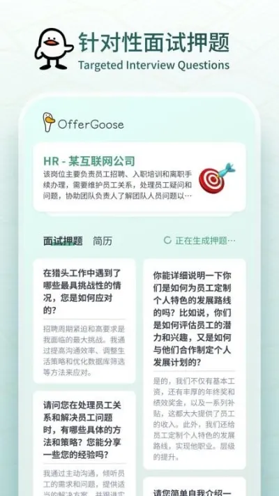 鹅来面2025最新版本v1.0.15 官方正版截图1