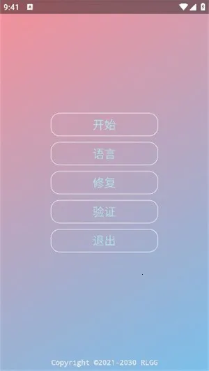 Ұ2025ٷ°汾v2.0.9.2 Ѱͼ0