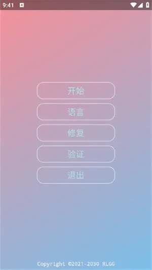Ұ2025ٷ°汾v2.0.9.2 Ѱͼ4