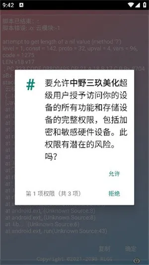 Ұ2025ٷ°汾v2.0.9.2 Ѱͼ1