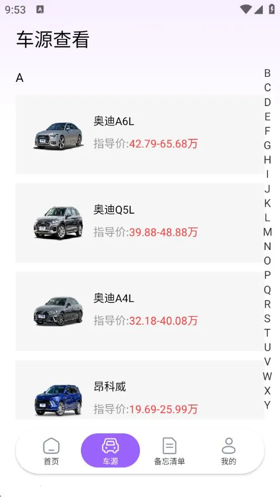 ݳձ2025ٷvB4.1 ׿ͼ2