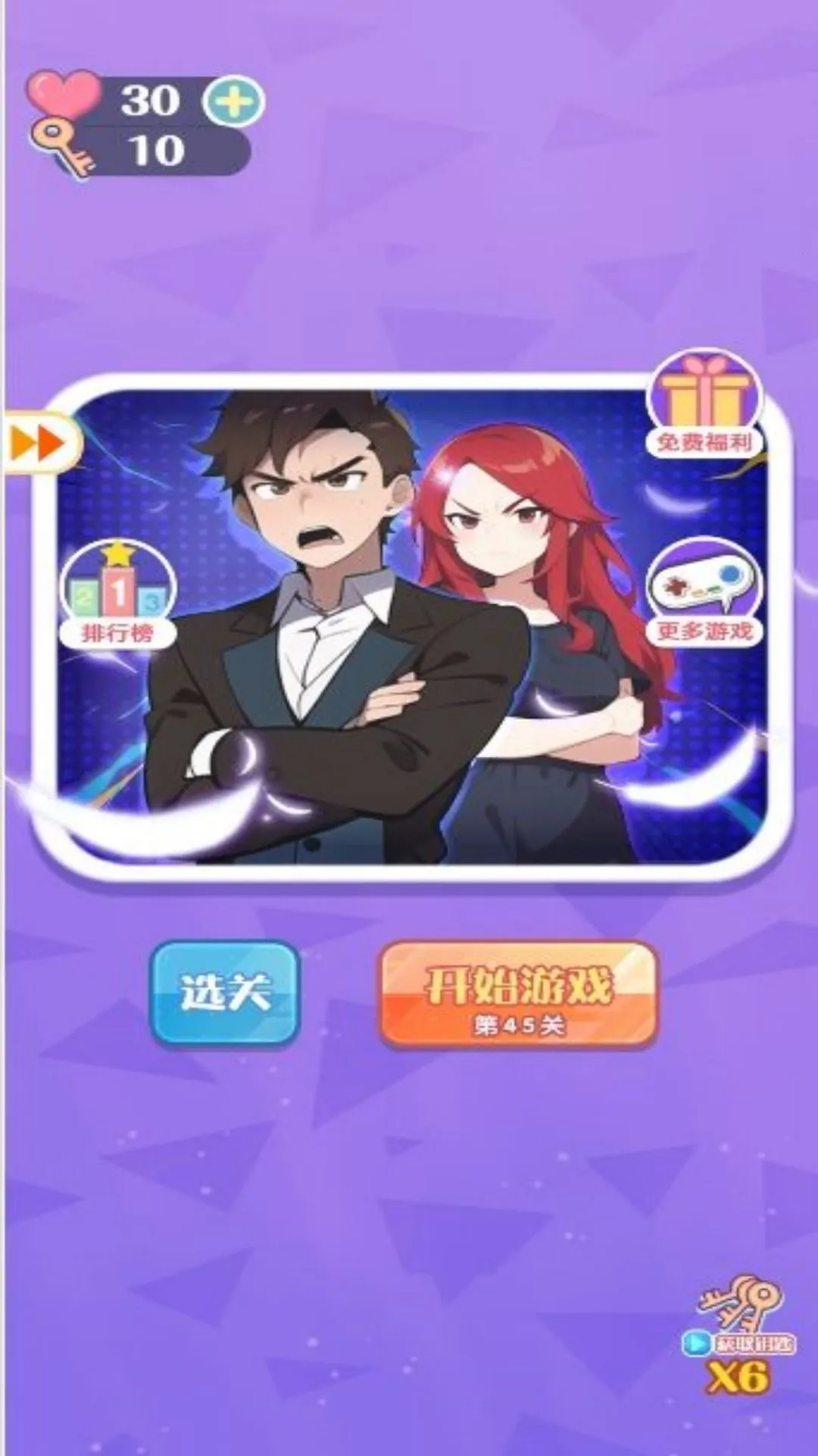 带着脑洞探案2025最新版本v4.8.4 免费版截图1