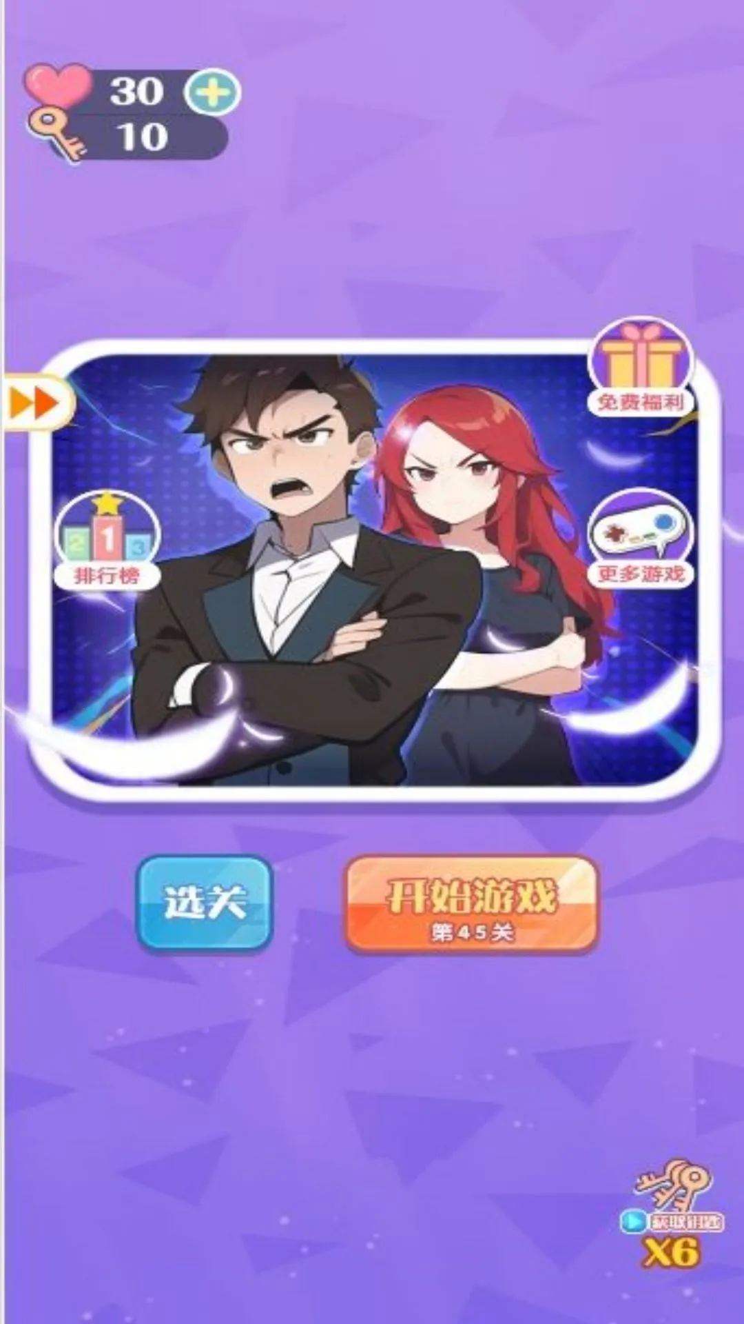 带着脑洞探案2025最新版本v4.8.4 免费版截图3