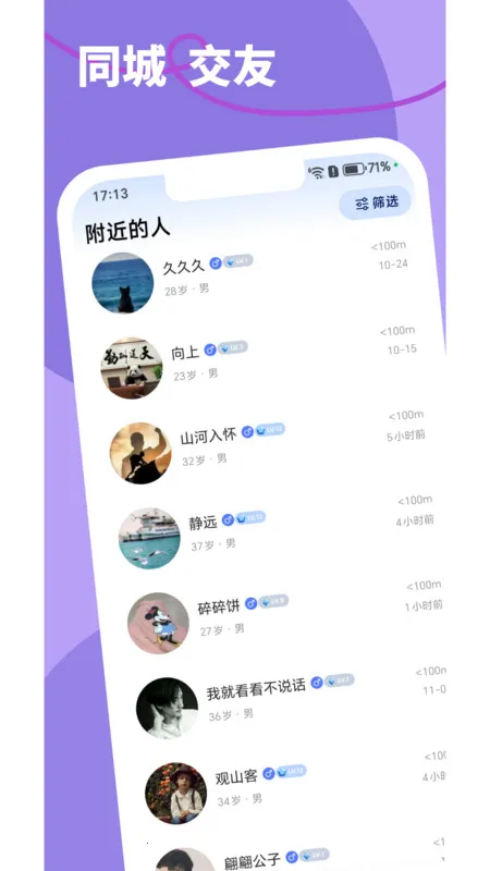 秒微2025下载安装v1.1.6 手机版截图0