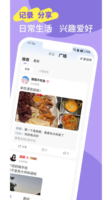 秒微2025下载安装v1.1.6 手机版截图2