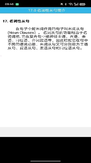 英语语法grammar(英语语法学习) 英语语法grammar(英语语法学习)