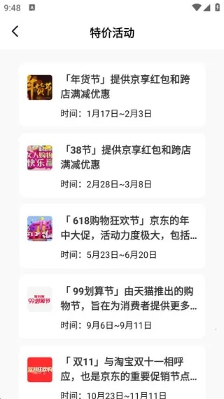 双十一大促2025最新版本 双十一大促2025最新版本