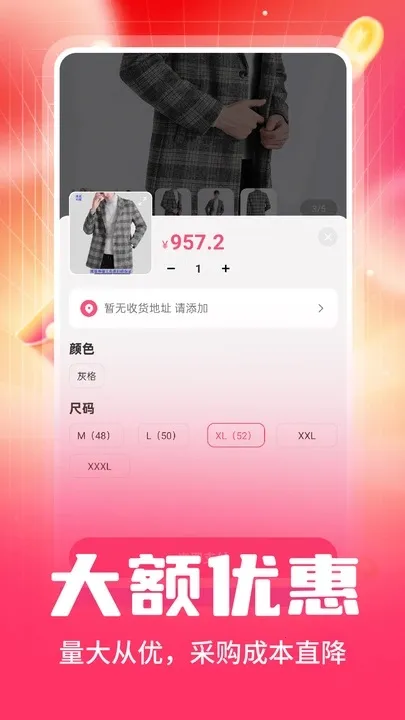 双十一大促2025最新版本v1.0.6 手机版截图1