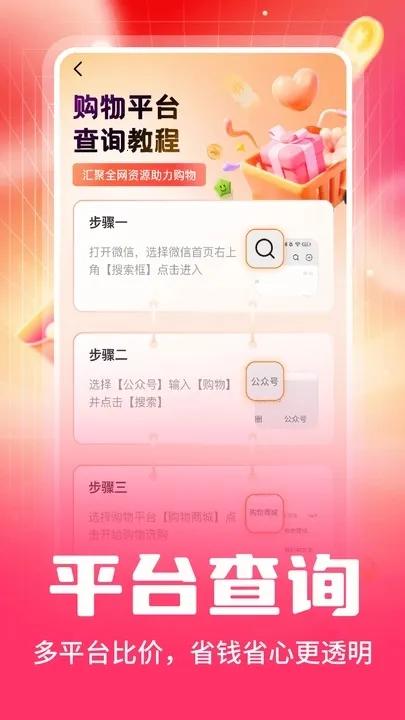 双十一大促2025最新版本v1.0.6 手机版截图2