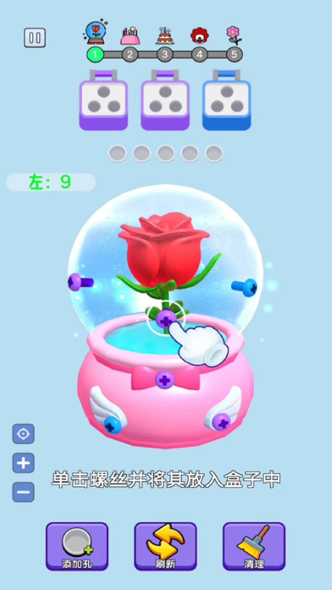 快来拆螺丝吧2025官方最新版本v1.0.2 手机版截图1