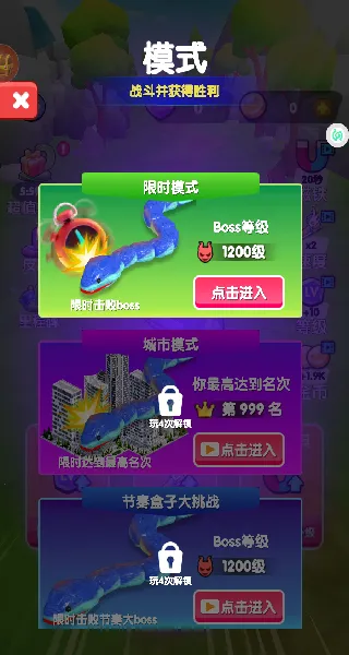 贪吃蛇无敌吞噬战(蛇蛇吞噬游) 贪吃蛇无敌吞噬战(蛇蛇吞噬游)