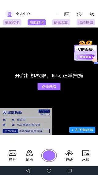 水影相机(水印拍照) 水影相机(水印拍照)