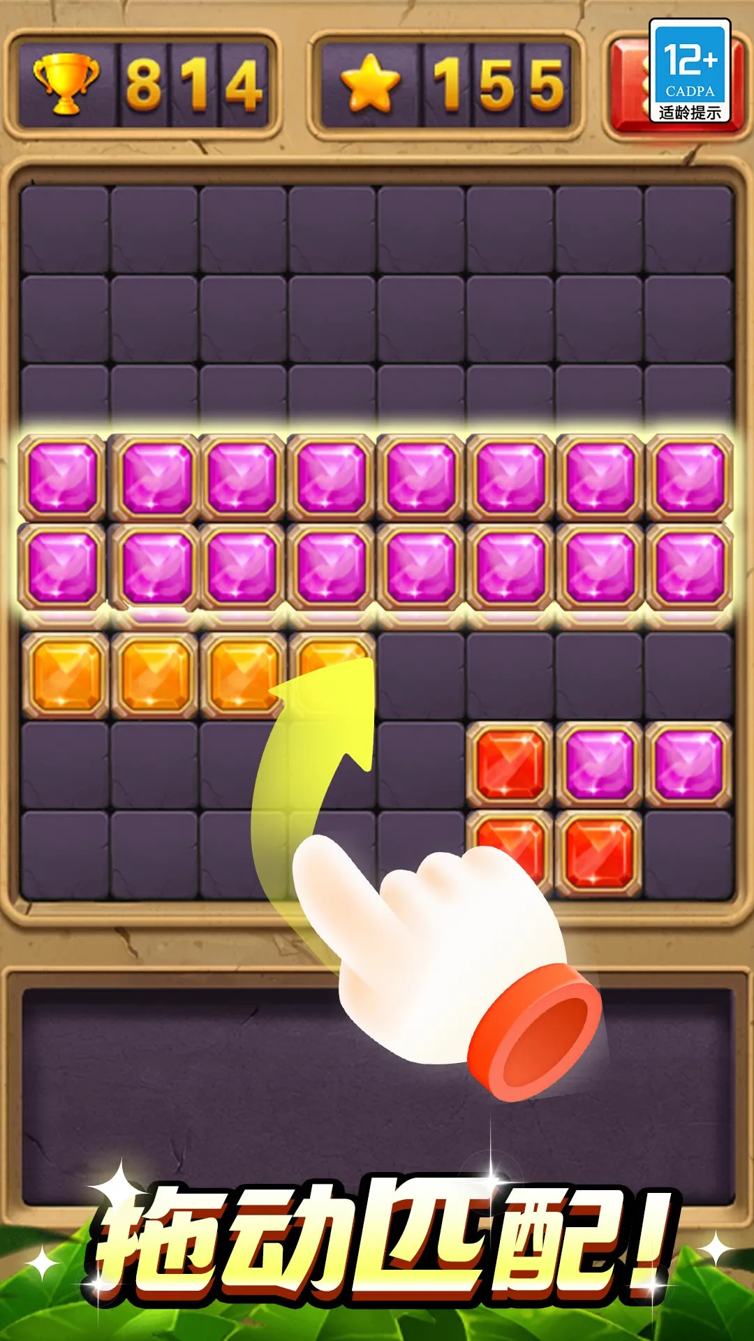 罗斯消消方块(策略消消游)v1.0.1 免费版截图1