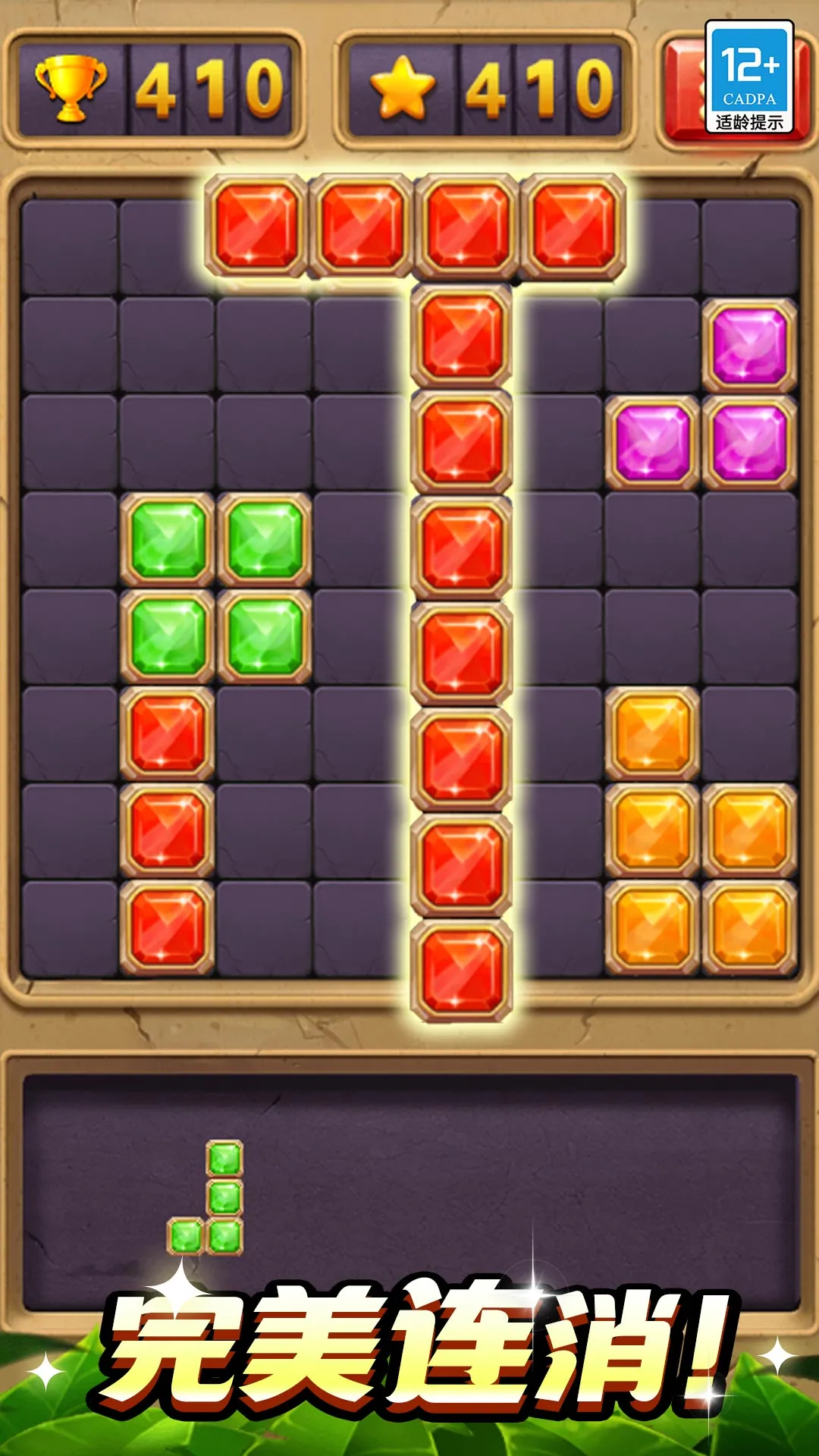 罗斯消消方块(策略消消游)v1.0.1 免费版截图3