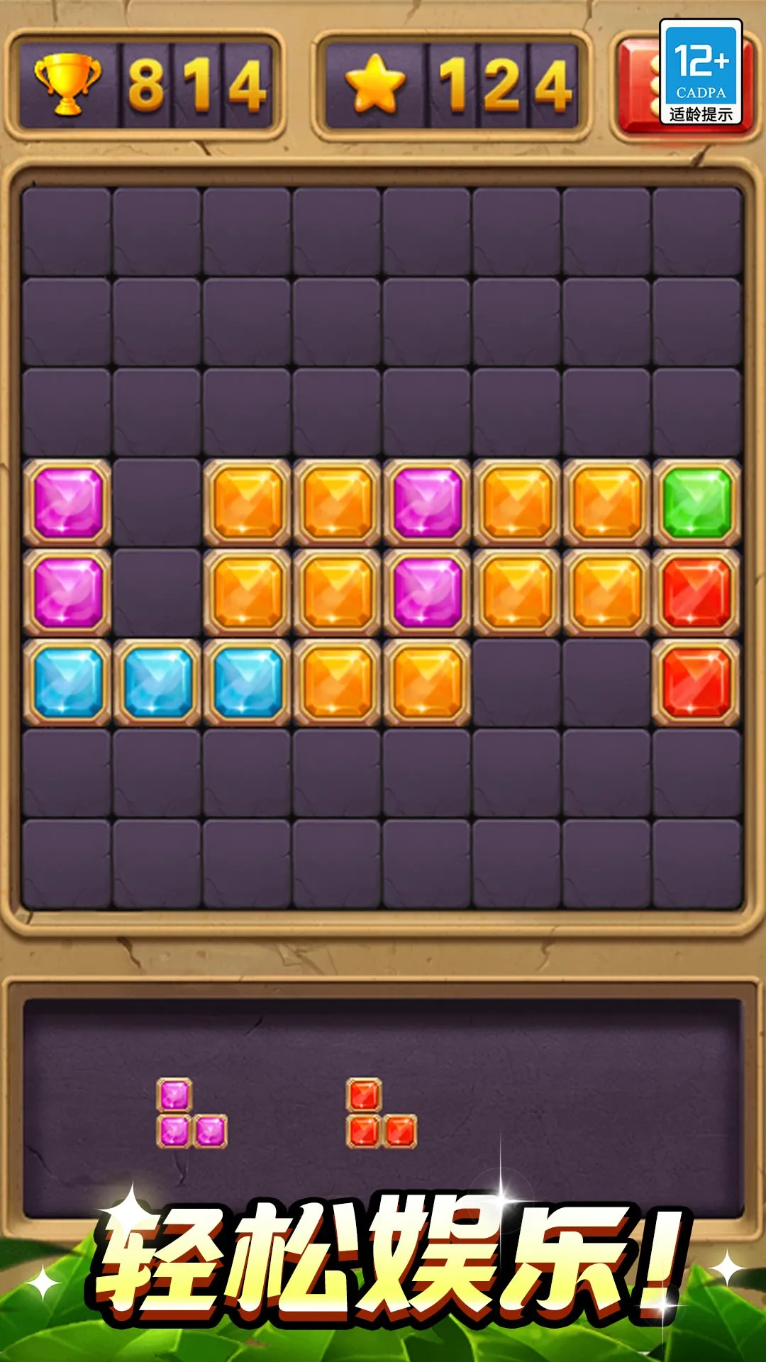 罗斯消消方块(策略消消游)v1.0.1 免费版截图4