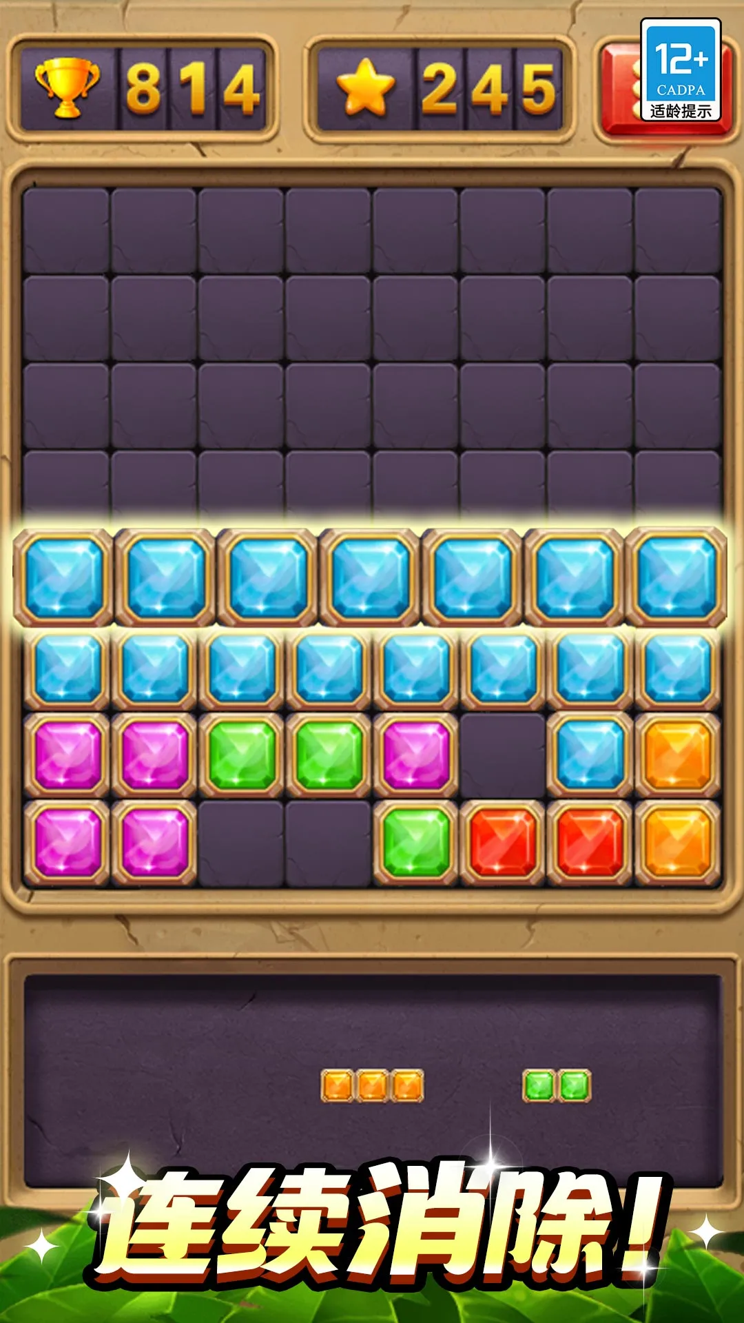 罗斯消消方块(策略消消游)v1.0.1 免费版截图2