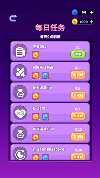 罗斯消消方块(策略消消游) 罗斯消消方块(策略消消游)