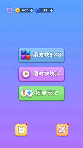 罗斯消消方块(策略消消游) 罗斯消消方块(策略消消游)