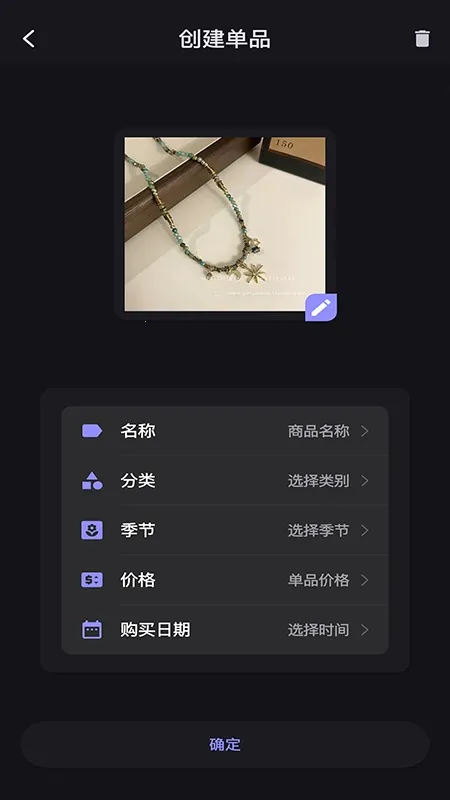 小可衣橱-电子衣橱神器(衣橱管理搭)v1.0.0 免费版截图2