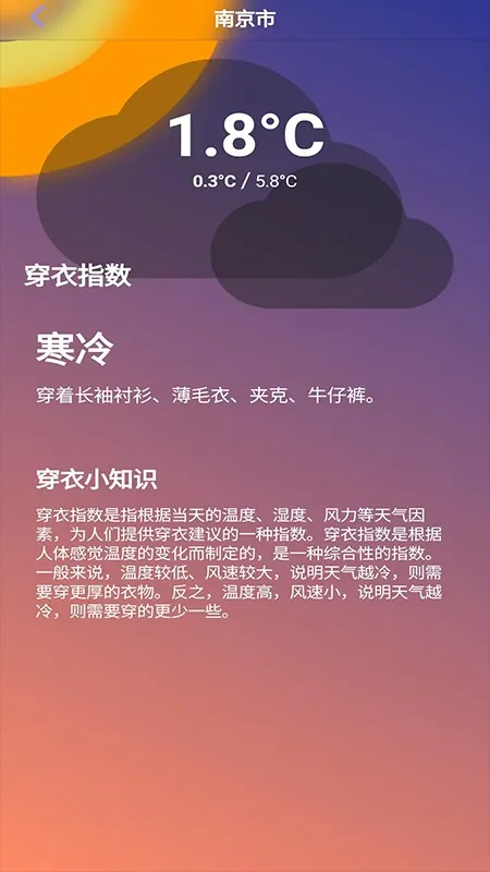 小可衣橱-电子衣橱神器(衣橱管理搭)v1.0.0 免费版截图3