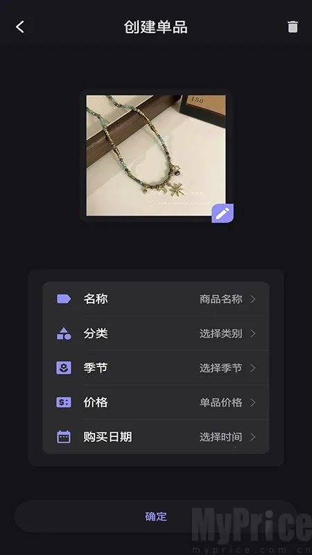 小可衣橱-电子衣橱神器(衣橱管理搭) 小可衣橱-电子衣橱神器(衣橱管理搭)