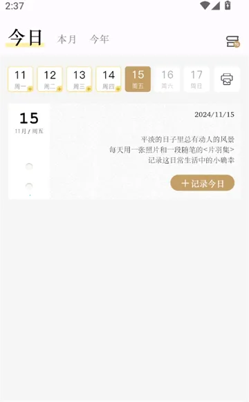 ƬƬռ(ƬռǼ)v1.0.0 ֻͼ2