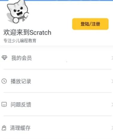 scratch2025ٷ°汾