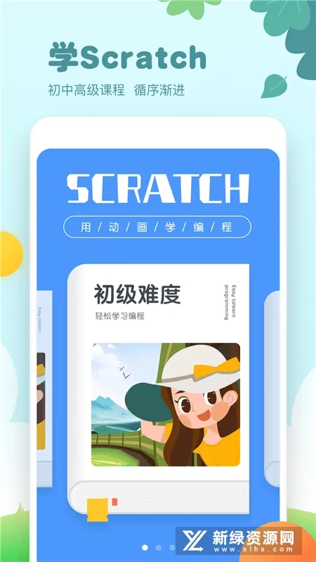 scratch2025ٷ°汾