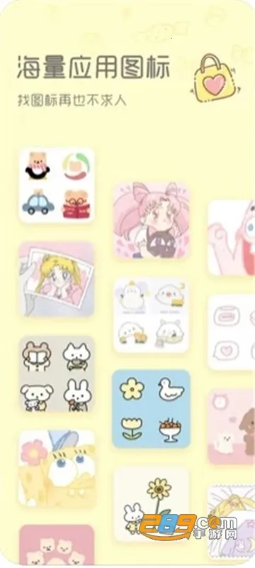 Sweetly(桌面美化)v1.0.1 安卓版截图2