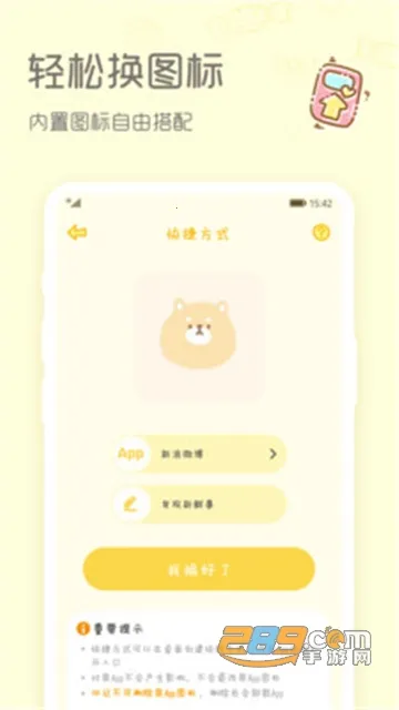 Sweetly(桌面美化)v1.0.1 安卓版截图1
