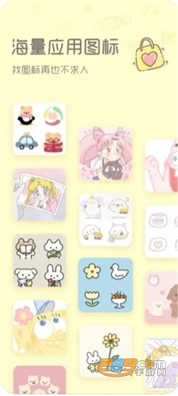 Sweetly(桌面美化)v1.0.1 安卓版截图4